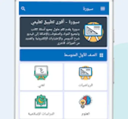 حلول. — SA news