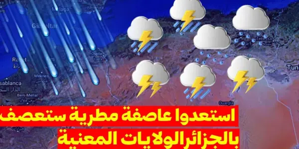 احوال الطقس — SA news