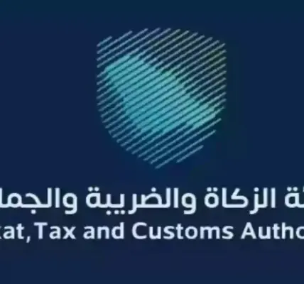 هيئة الزكاة والضريبة — SA news
