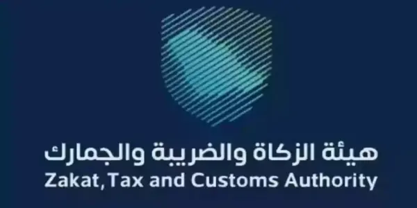 هيئة الزكاة والضريبة — SA news