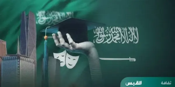 جامعة الرياض للفنون — SA news