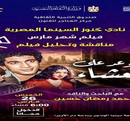 العشاء — SA news