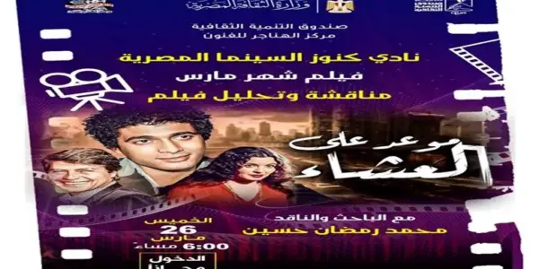 العشاء — SA news