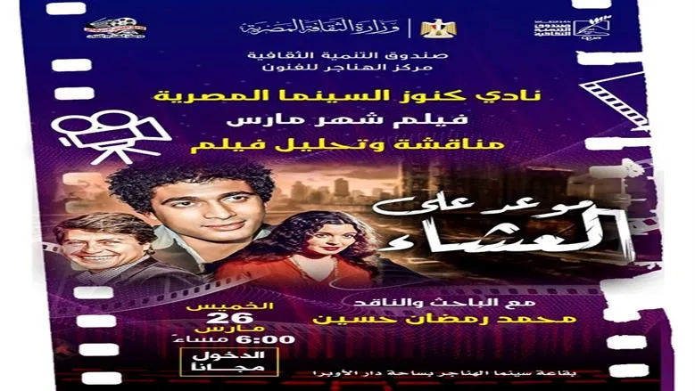 العشاء — SA news