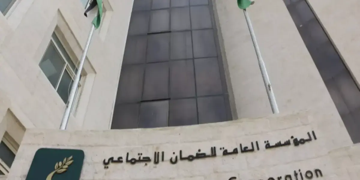 الضمان الاجتماعي — SA news