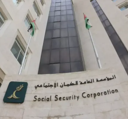 الضمان الاجتماعي — SA news