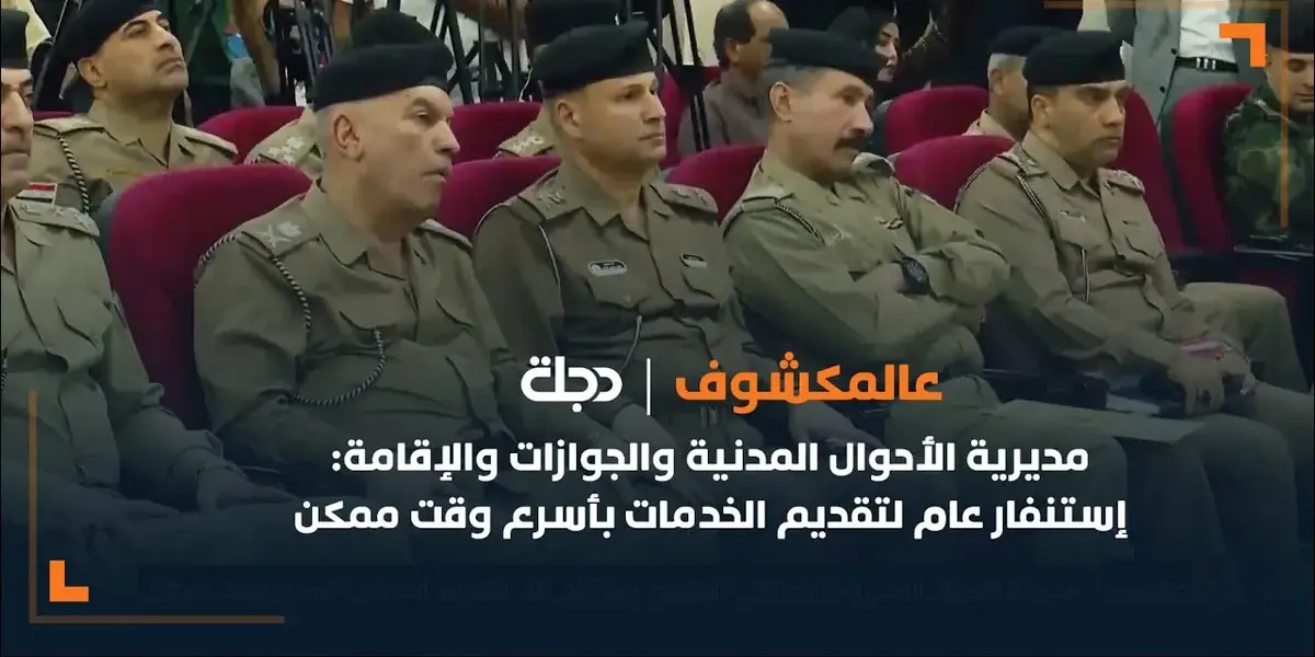 الاحوال المدنية — SA news
