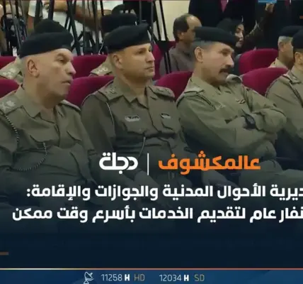 الاحوال المدنية — SA news