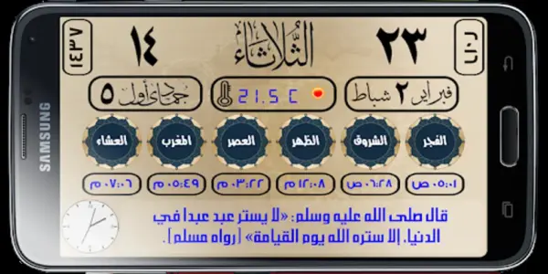 التقويم — SA news