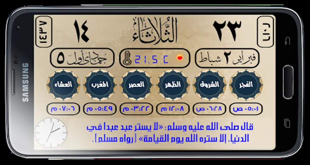 التقويم — SA news