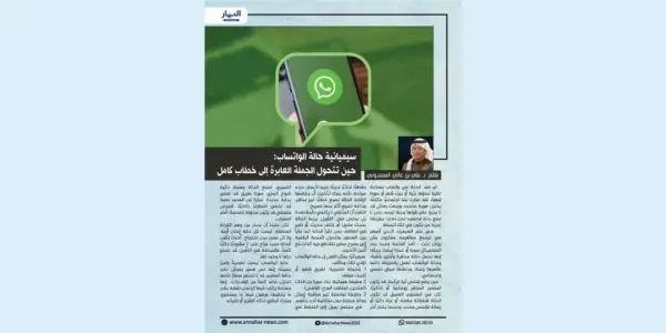 الواتساب — SA news