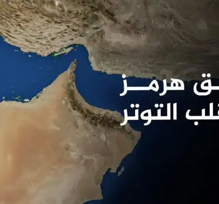 مضيق هرمز ايران — SA news