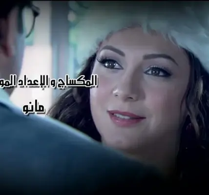 مسلسل درش — SA news