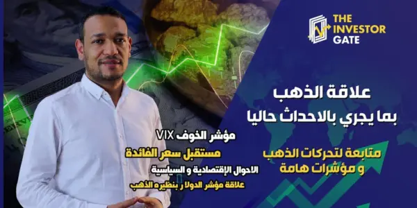 مؤشر الذهب — SA news