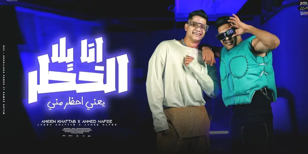 نغمة زوال الخطر — SA news