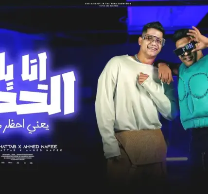 نغمة زوال الخطر — SA news