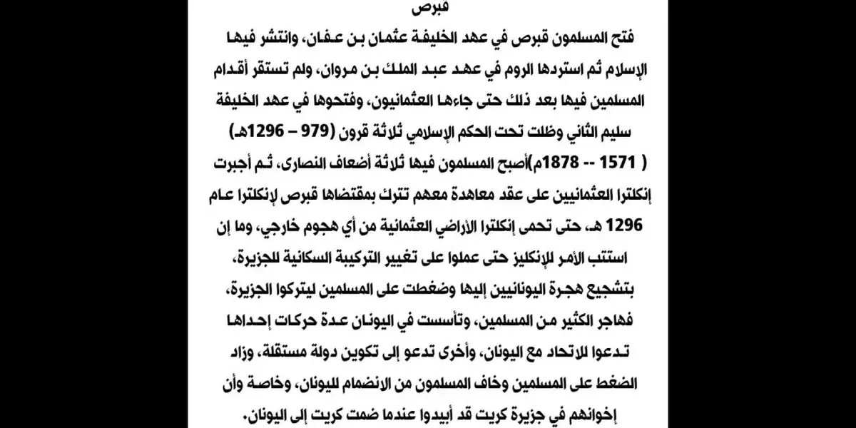 قبرص — SA news