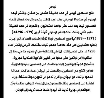 قبرص — SA news