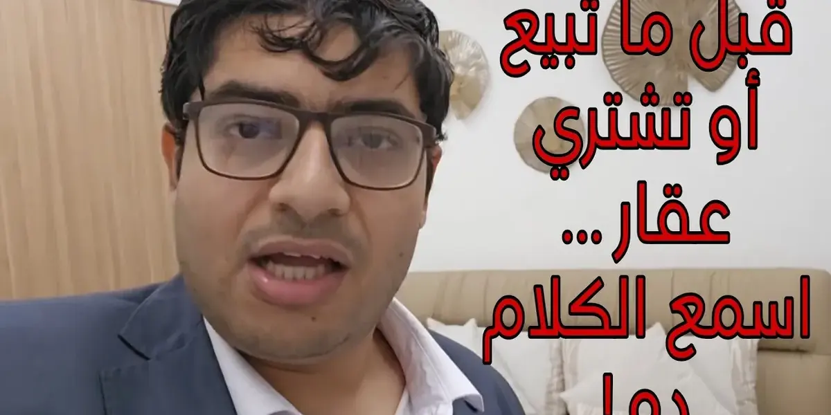 عقار — SA news