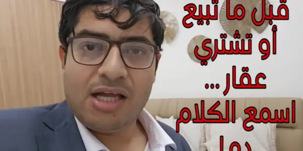 عقار — SA news