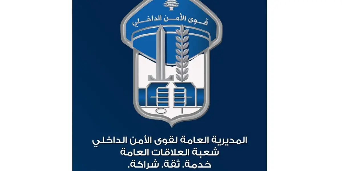 قوى الامن — SA news