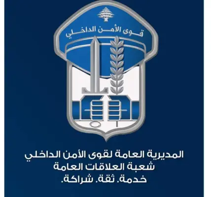 قوى الامن — SA news