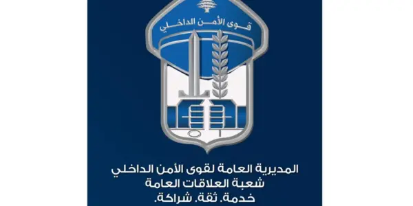 قوى الامن — SA news