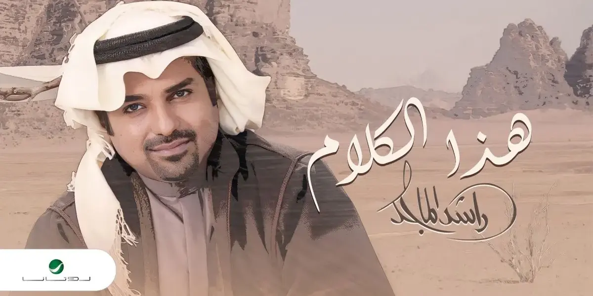 راشد الماجد — SA news