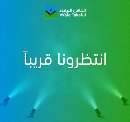 تكافل — SA news