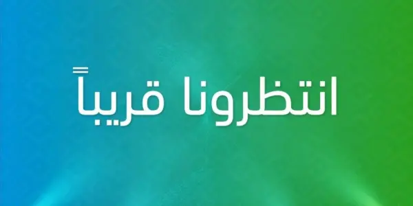 تكافل — SA news