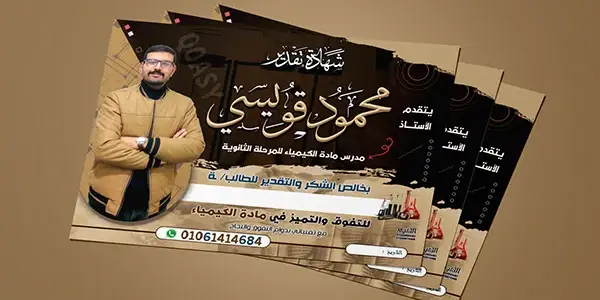 تقدير — SA news