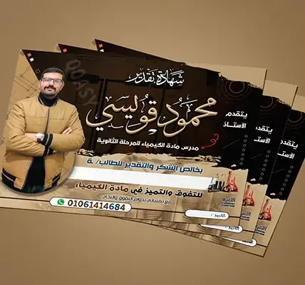 تقدير — SA news