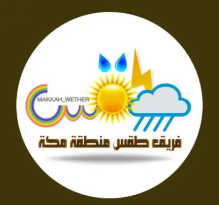 طقس مكة — SA news