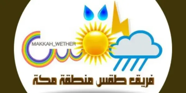 طقس مكة — SA news