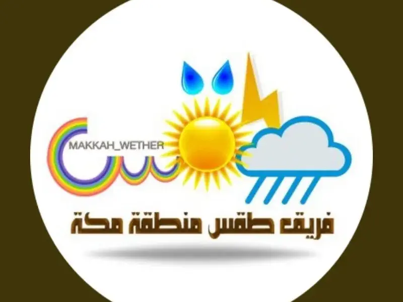 طقس مكة — SA news
