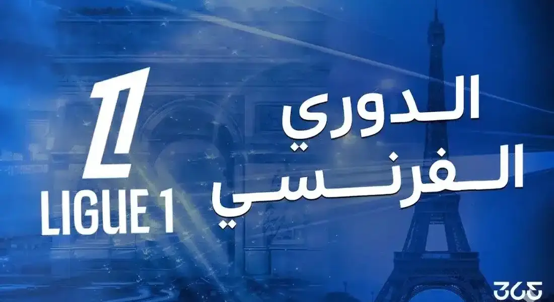 أولمبيك مارسيليا ضد ليل — SA news