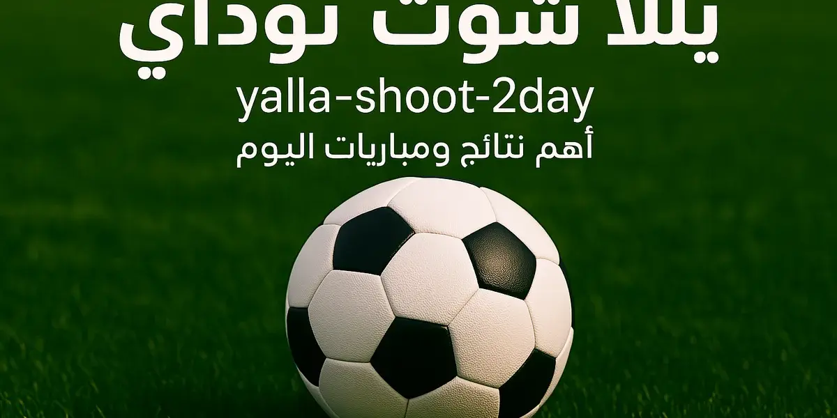 يلا سبورت — SA news