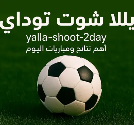 يلا سبورت — SA news