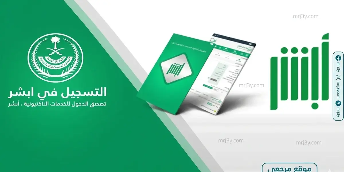 ابشر — SA news