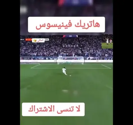 فياريال ضد سلتا فيغو — SA news