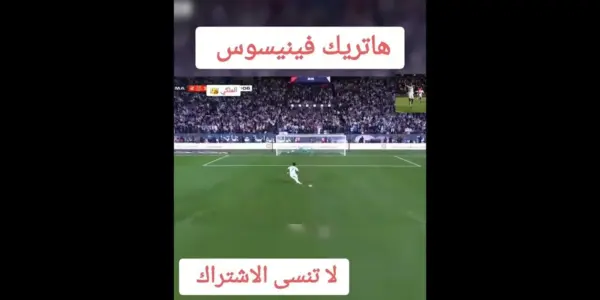 فياريال ضد سلتا فيغو — SA news