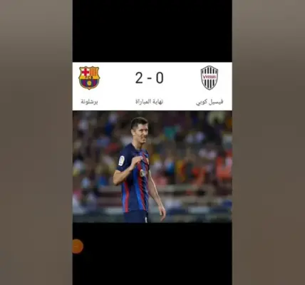 فيسيل كوبي ضد الأهلي — SA news