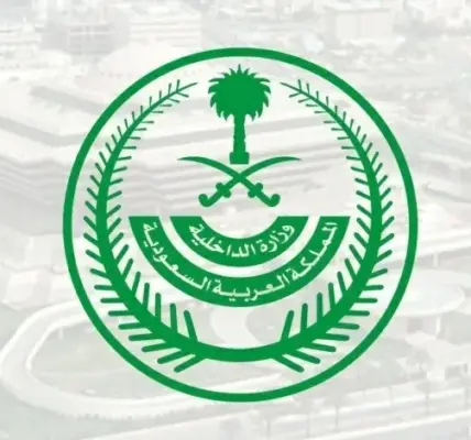 غرامة — SA news