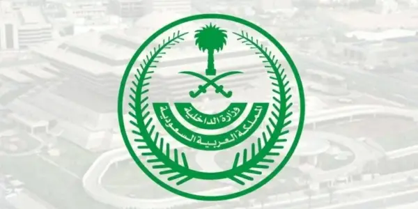 غرامة — SA news