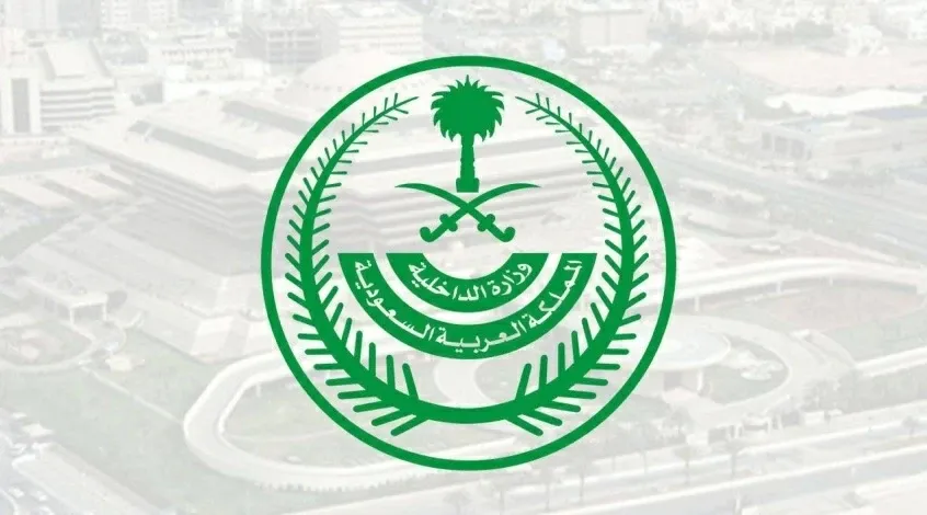 غرامة — SA news