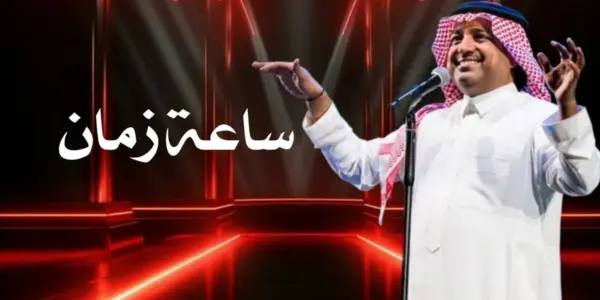 حفلة راشد الماجد جدة — SA news