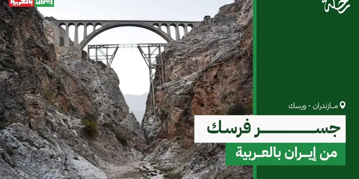 جسر b1 ايران — SA news