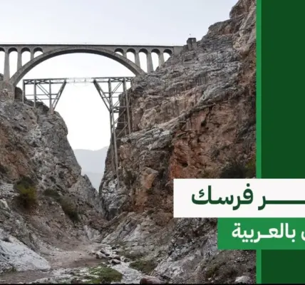 جسر b1 ايران — SA news