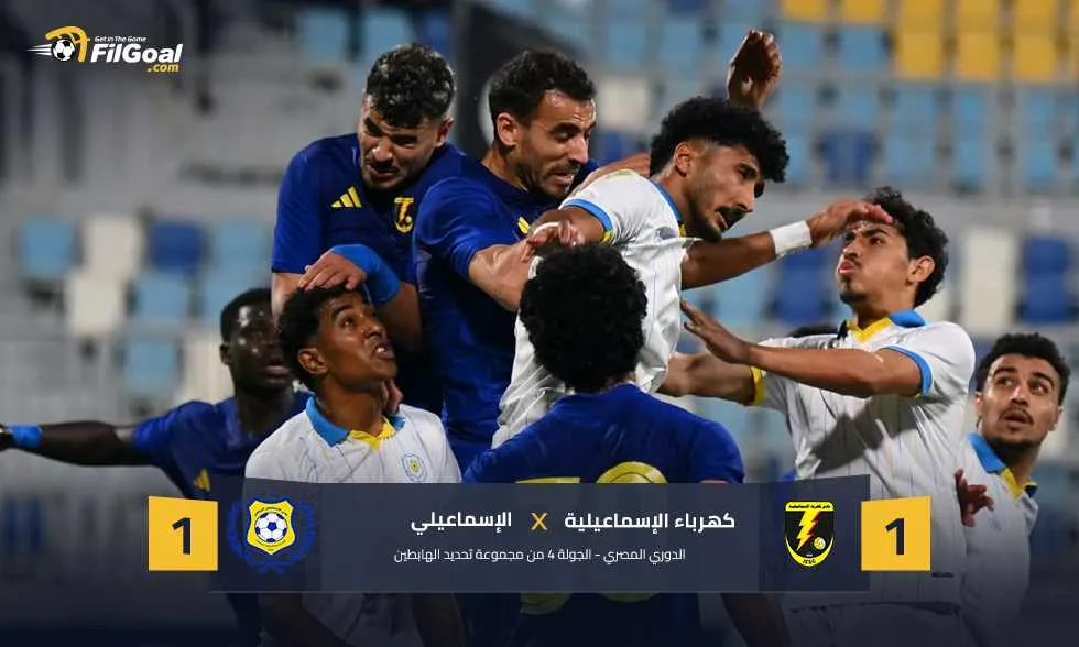 كهرباء الإسماعيلية ضد الإسماعيلي — SA news