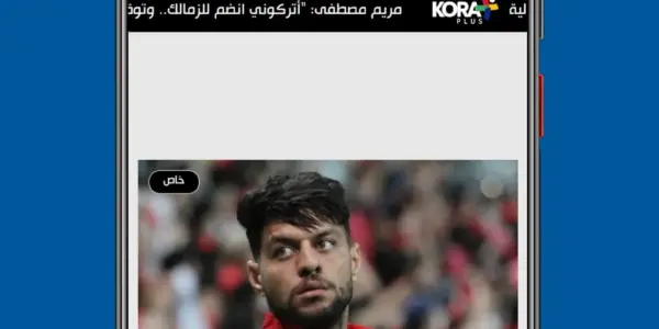 كوره بلس — SA news
